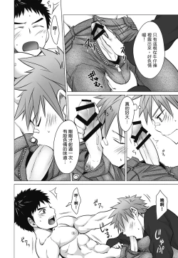 Page 72 of とらきち短篇集 我們的秘密遊戲