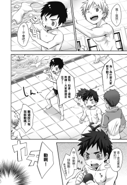 Page 82 of とらきち短篇集 我們的秘密遊戲