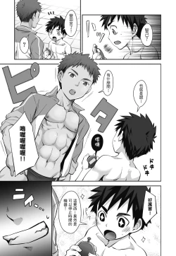 Page 83 of とらきち短篇集 我們的秘密遊戲