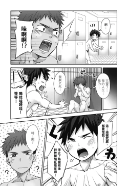 Page 95 of とらきち短篇集 我們的秘密遊戲