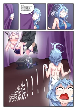 Page 19 of 她们的小插曲