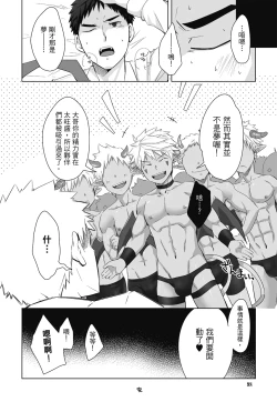 Page 100 of とらきち短篇集 騎士團的特別任務