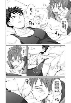 Page 108 of とらきち短篇集 騎士團的特別任務