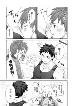 Page 109 of とらきち短篇集 騎士團的特別任務