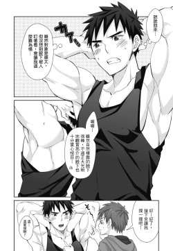 Page 112 of とらきち短篇集 騎士團的特別任務