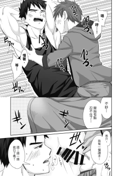 Page 115 of とらきち短篇集 騎士團的特別任務