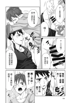 Page 116 of とらきち短篇集 騎士團的特別任務