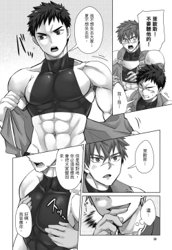 Page 12 of とらきち短篇集 騎士團的特別任務