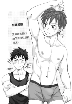 Page 130 of とらきち短篇集 騎士團的特別任務