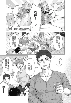 Page 131 of とらきち短篇集 騎士團的特別任務