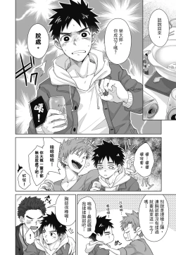 Page 132 of とらきち短篇集 騎士團的特別任務