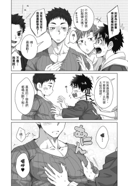 Page 136 of とらきち短篇集 騎士團的特別任務