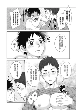 Page 152 of とらきち短篇集 騎士團的特別任務