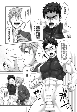 Page 17 of とらきち短篇集 騎士團的特別任務