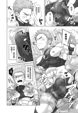 Page 40 of とらきち短篇集 騎士團的特別任務