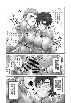 Page 49 of とらきち短篇集 騎士團的特別任務