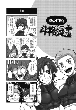 Page 57 of とらきち短篇集 騎士團的特別任務