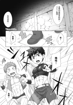 Page 59 of とらきち短篇集 騎士團的特別任務