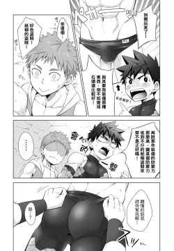 Page 63 of とらきち短篇集 騎士團的特別任務