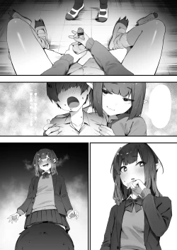 Page 14 of Inma no Tsumamigui