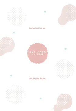 Page 14 of Kouhaichan no Yuwaku Meido Gohoshi Hen | Kouhai-chan's Seduction