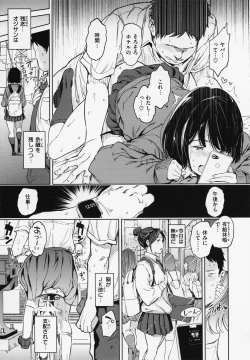 Page 15 of Gyouretsu no Dekiru Shoujo - The girl makes a lot of guys erect.