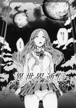 Page 166 of Gyouretsu no Dekiru Shoujo - The girl makes a lot of guys erect.