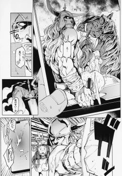 Page 205 of Gyouretsu no Dekiru Shoujo - The girl makes a lot of guys erect.