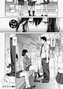 Page 38 of Gyouretsu no Dekiru Shoujo - The girl makes a lot of guys erect.