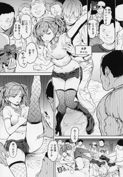 Page 67 of Gyouretsu no Dekiru Shoujo - The girl makes a lot of guys erect.