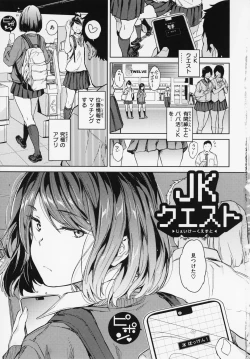 Page 7 of Gyouretsu no Dekiru Shoujo - The girl makes a lot of guys erect.