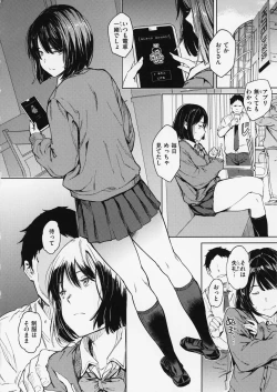 Page 8 of Gyouretsu no Dekiru Shoujo - The girl makes a lot of guys erect.