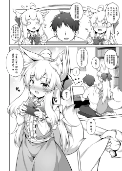 Page 26 of Chihaya-san to Tanoshii Hamedori H | 和千早小姐一起愉快地「色情摄影」H