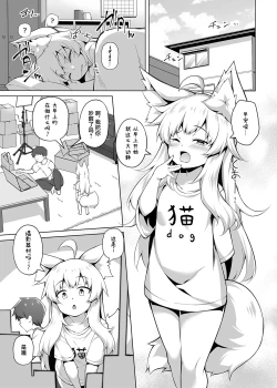 Page 3 of Chihaya-san to Tanoshii Hamedori H | 和千早小姐一起愉快地「色情摄影」H