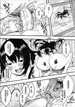 Page 23 of Dosukebe Nurse Darake no Sakusei Clinic 1 - SAKUSEI Clinic full of naughty nurses