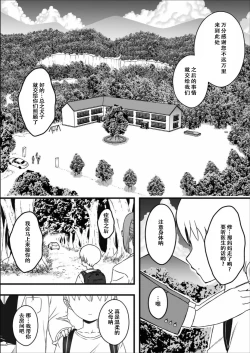 Page 2 of Dosukebe Nurse Darake no Sakusei Clinic 1 - SAKUSEI Clinic full of naughty nurses