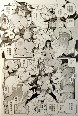 Page 15 of CHALDEA MANIA - Trio Brown