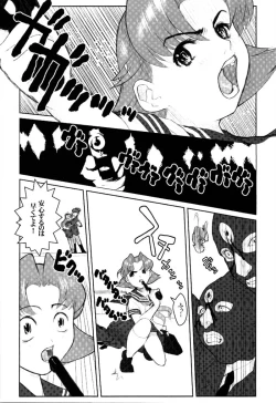 Page 11 of Nippon Joshi Chuugakusei Onna Spy