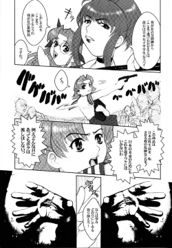 Page 12 of Nippon Joshi Chuugakusei Onna Spy