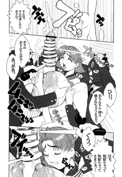 Page 17 of Nippon Joshi Chuugakusei Onna Spy