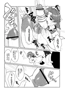 Page 19 of Nippon Joshi Chuugakusei Onna Spy