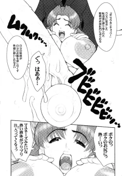 Page 22 of Nippon Joshi Chuugakusei Onna Spy