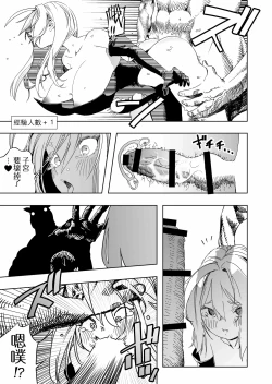 Page 16 of Shoukanshi-chan, Yabureru. | 召喚師小姐敗北了