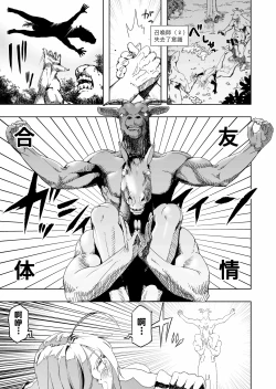 Page 20 of Shoukanshi-chan, Yabureru. | 召喚師小姐敗北了