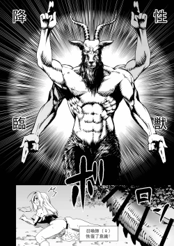 Page 21 of Shoukanshi-chan, Yabureru. | 召喚師小姐敗北了