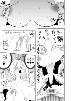 Page 28 of Shoukanshi-chan, Yabureru. | 召喚師小姐敗北了