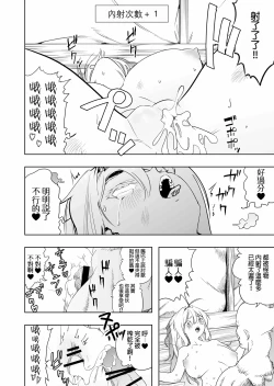 Page 37 of Shoukanshi-chan, Yabureru. | 召喚師小姐敗北了