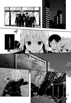 Page 4 of ポーカーフェイスの証明