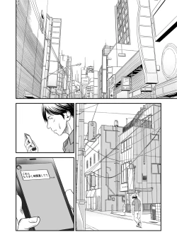 Page 3 of 償い妻9 モザ有り