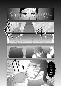 Page 39 of Tensei Shitara Gay-Muke RPG no Sekai datta Ken ni Tsuite 4